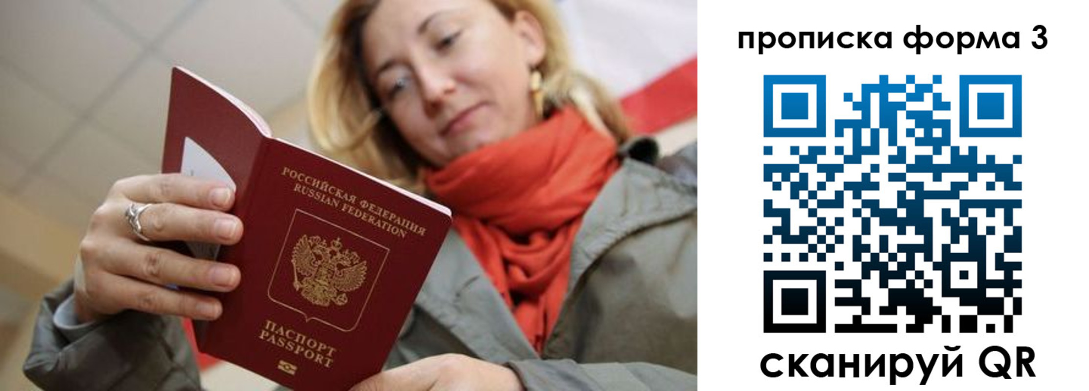прописка законно в Кыштыме
