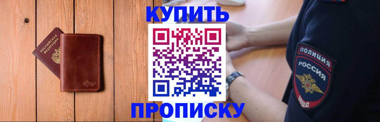временная регистрация 2025 в Кыштыме