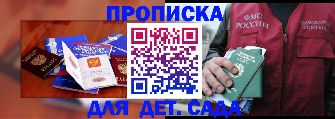 временная регистрация в квартире в Кыштыме