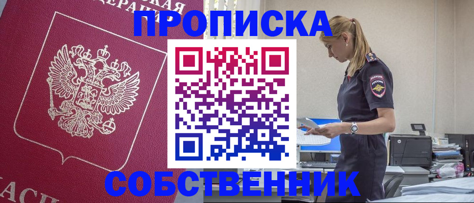 временная регистрация недорого в Кыштыме