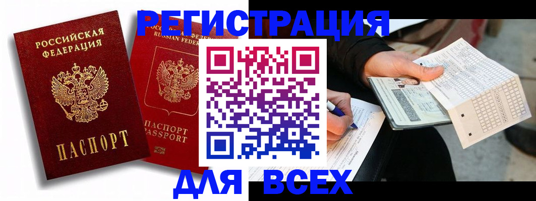 прописка в квартире в Кыштыме