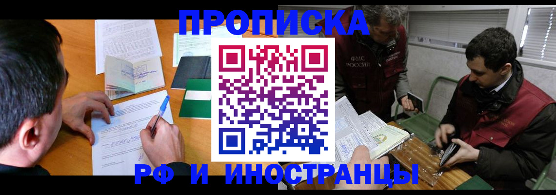 прописка поиск в Кыштыме