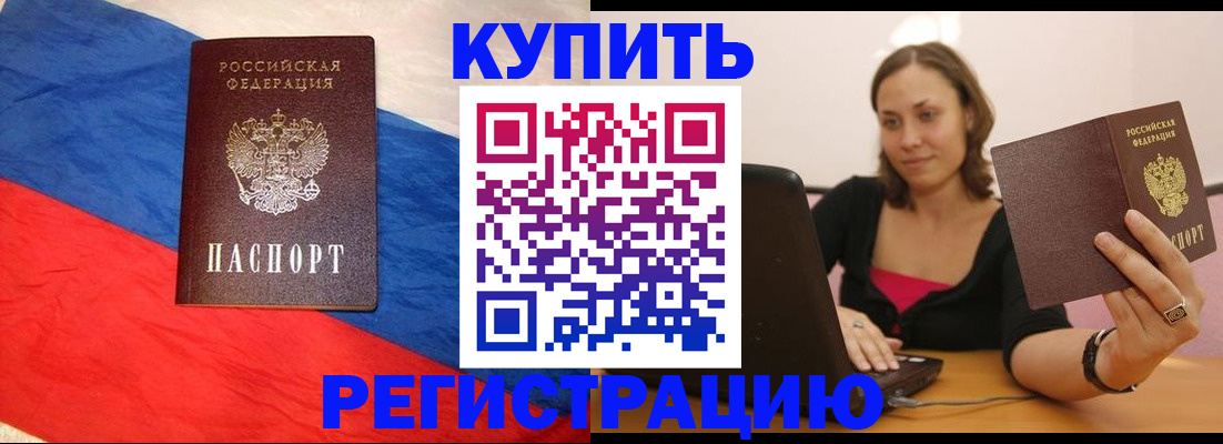 прописка иностранных граждан в Кыштыме