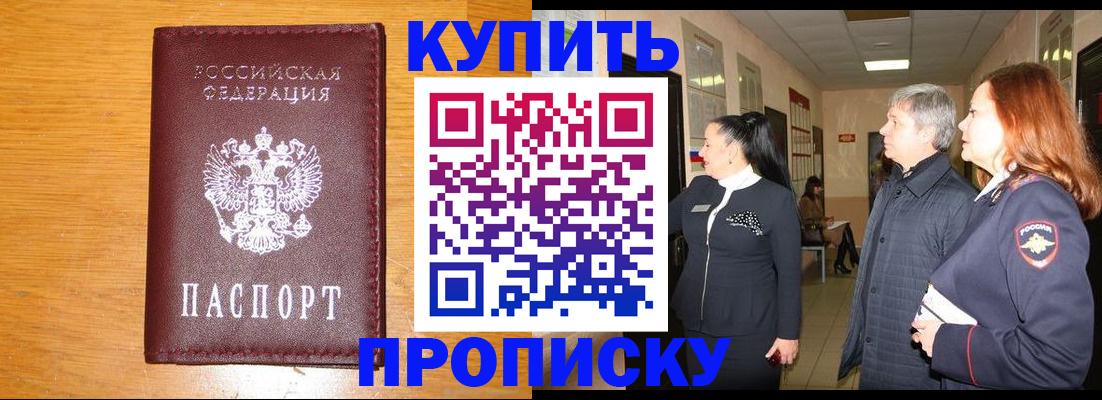 временная регистрация для школы в Кыштыме