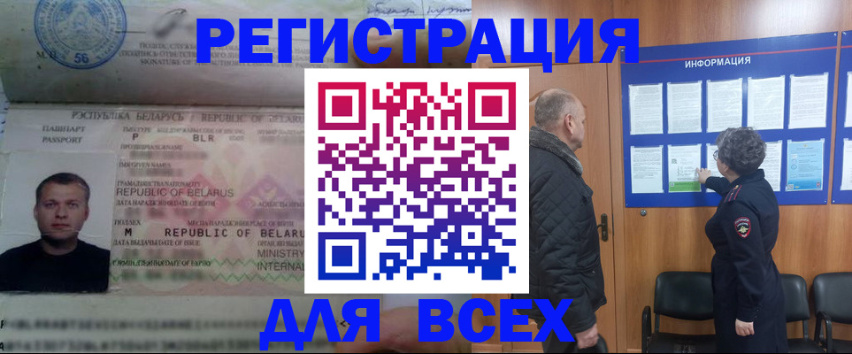 где прописаться в Кыштыме