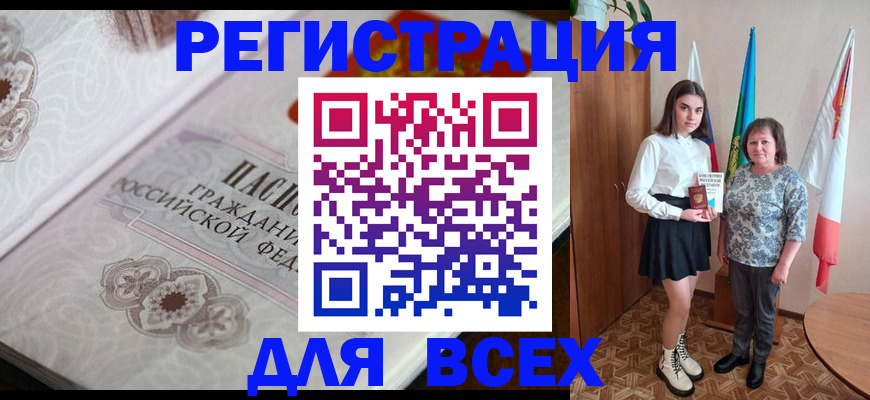 временная регистрация в квартире в Кыштыме